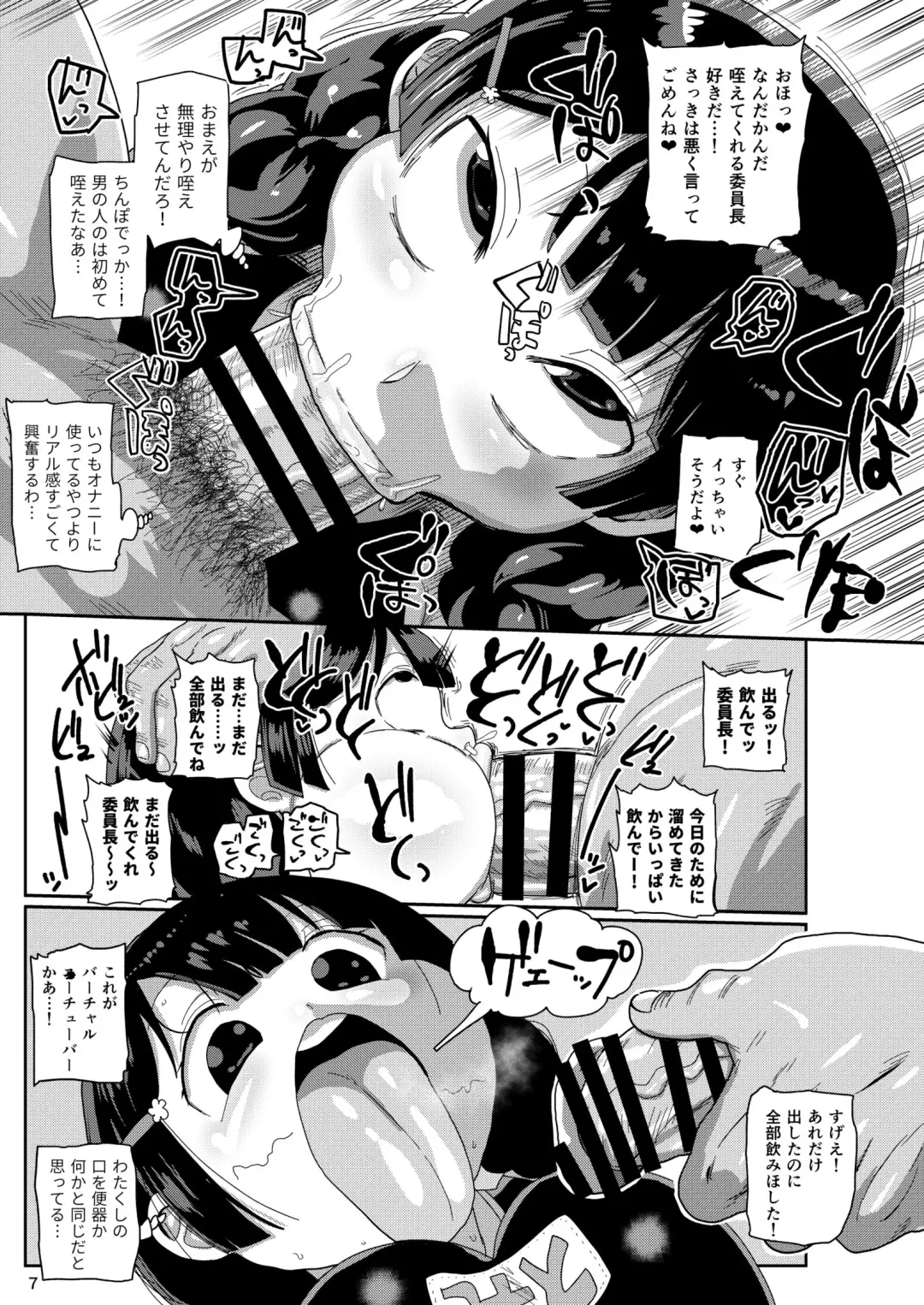 [Kiliu] Tsukino Iinchou to Mobu Shuujin Tachi Fhentai - Page 6