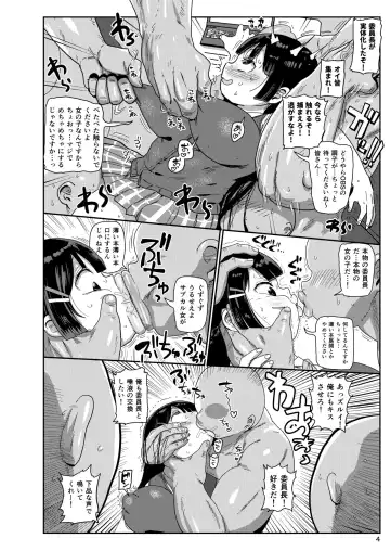 [Kiliu] Tsukino Iinchou to Mobu Shuujin Tachi Fhentai - Page 3