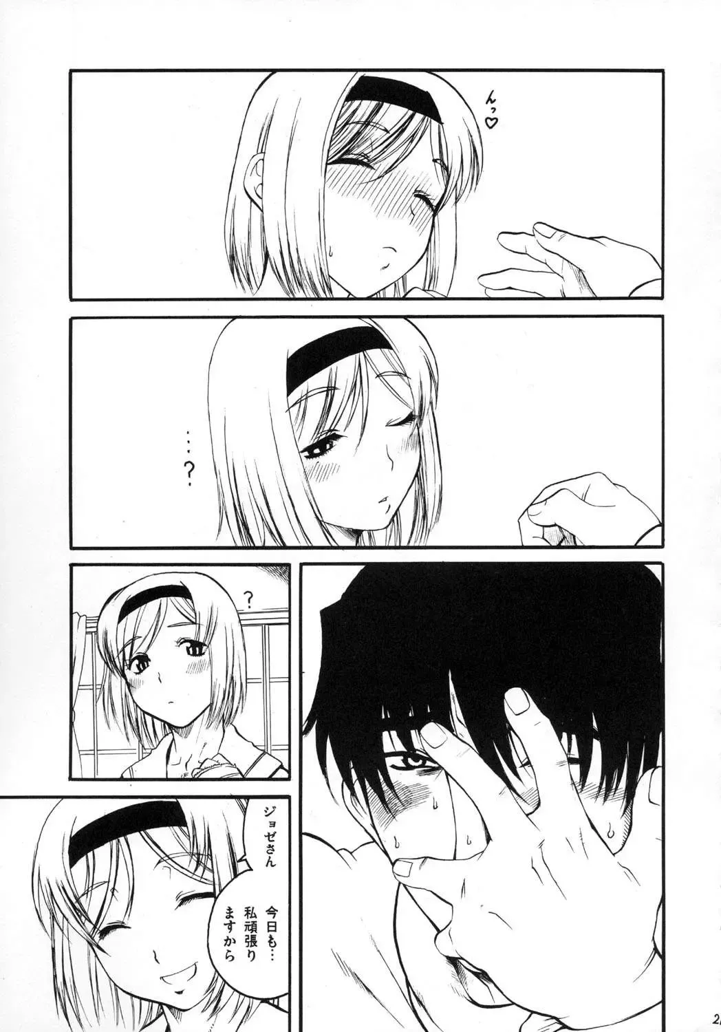 [Amadume Ryuuta] Tentai Kansoku Fhentai - Page 20