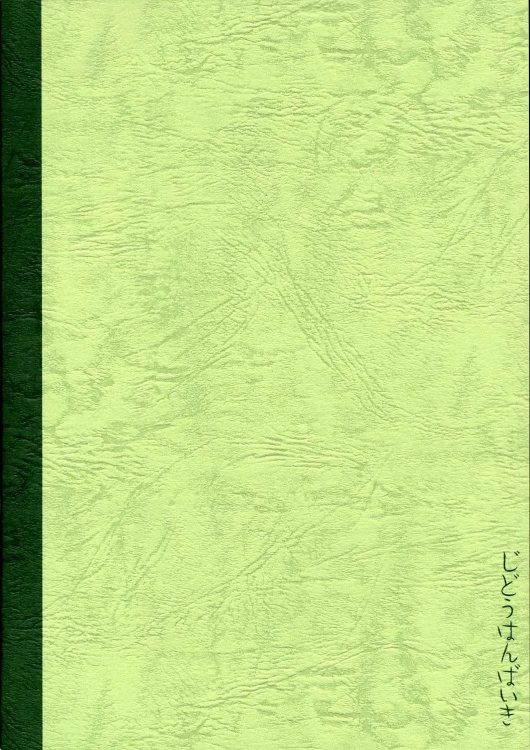 [Amadume Ryuuta] Tentai Kansoku Fhentai - Page 26