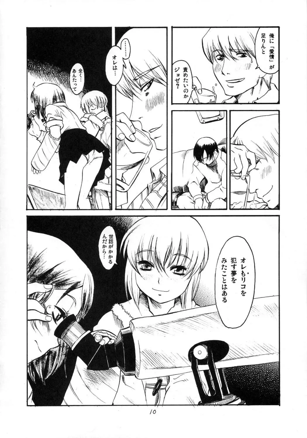 [Amadume Ryuuta] Tentai Kansoku Fhentai - Page 9