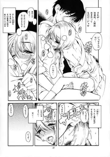 [Amadume Ryuuta] Tentai Kansoku Fhentai - Page 17