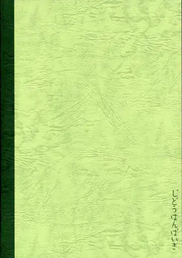 [Amadume Ryuuta] Tentai Kansoku Fhentai - Page 26