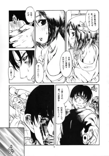 [Amadume Ryuuta] Tentai Kansoku Fhentai - Page 6