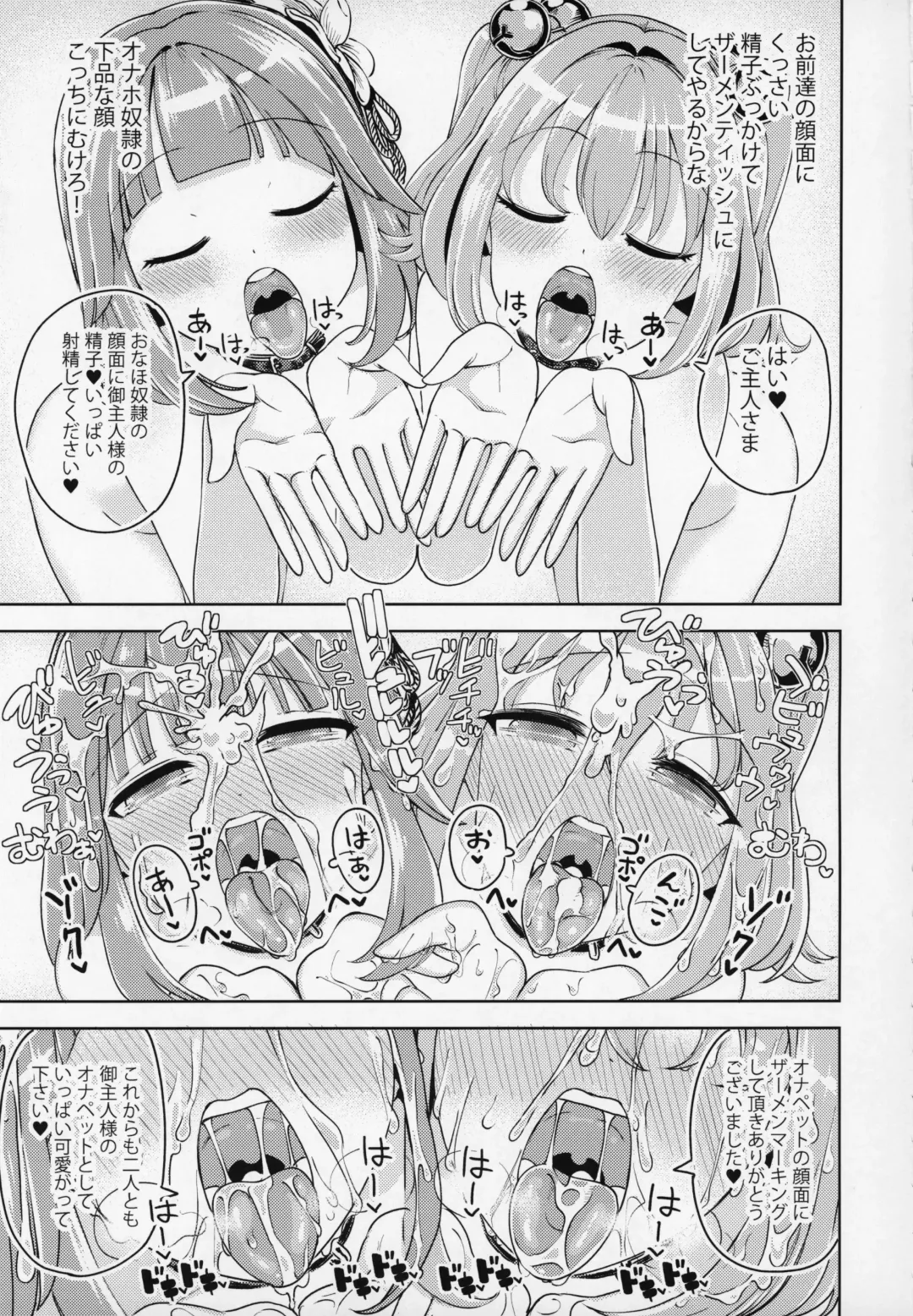 [Hamaburicchi] Suzunaan no Erohon Fhentai - Page 24