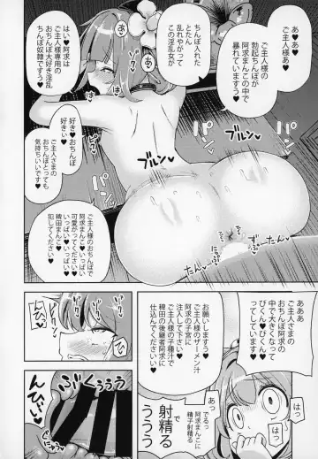 [Hamaburicchi] Suzunaan no Erohon Fhentai - Page 15