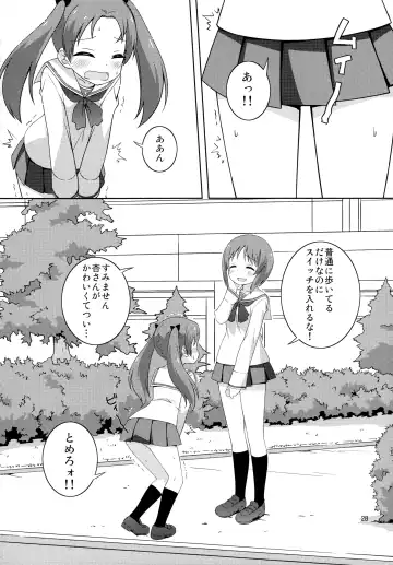 [Umekiti] S na Kanojo ga Dekita Anzu-chan Fhentai - Page 28