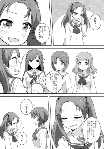 [Umekiti] S na Kanojo ga Dekita Anzu-chan Fhentai - Page 8