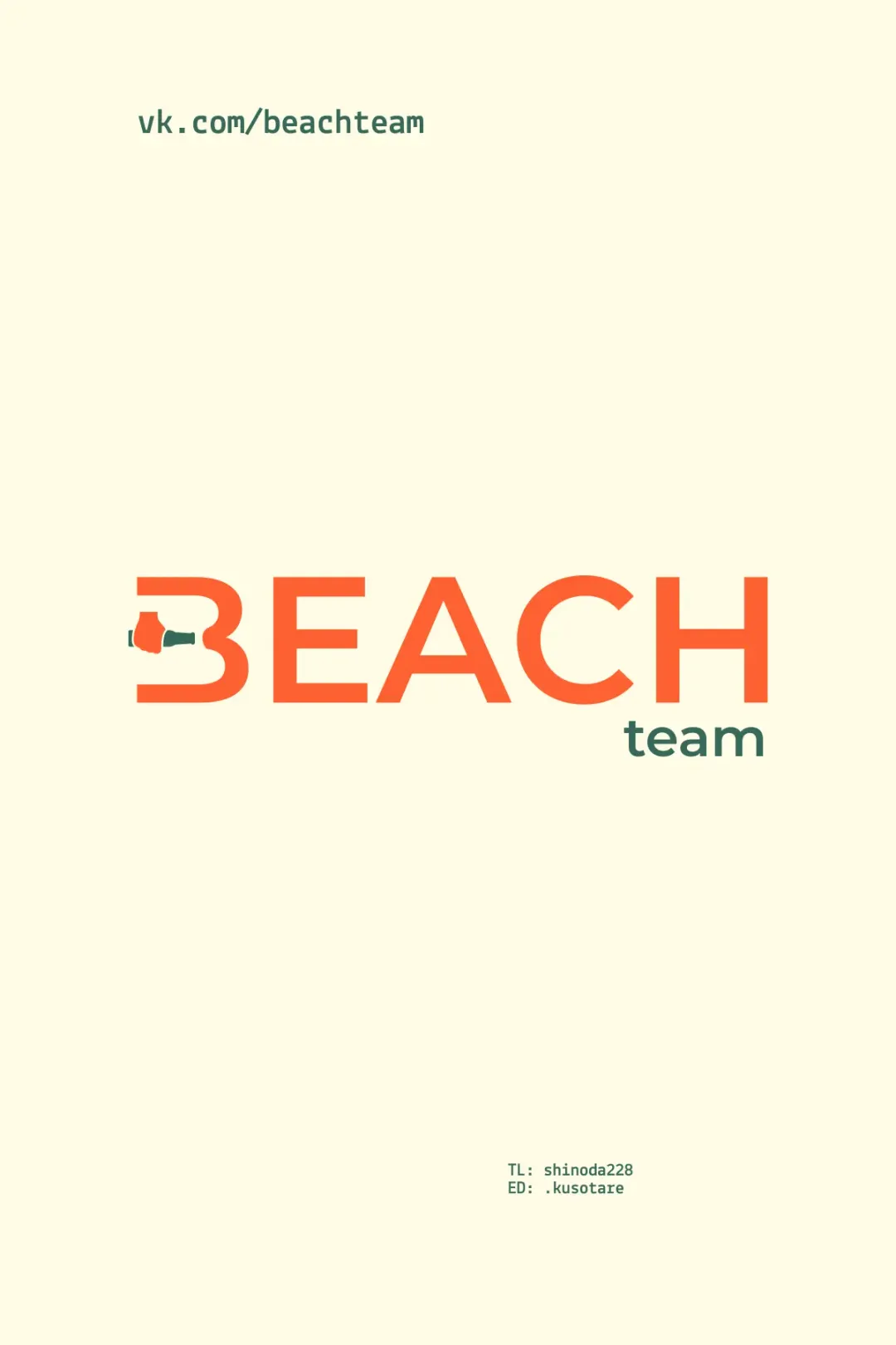 [Apoidea] Goro no Yome wa Yoi Onna! | Невеста Горо хорошая женщина! Fhentai - Page 1