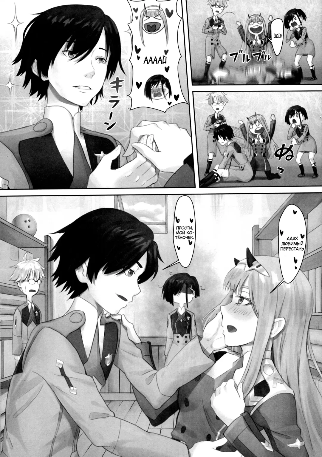 [Apoidea] Goro no Yome wa Yoi Onna! | Невеста Горо хорошая женщина! Fhentai - Page 12