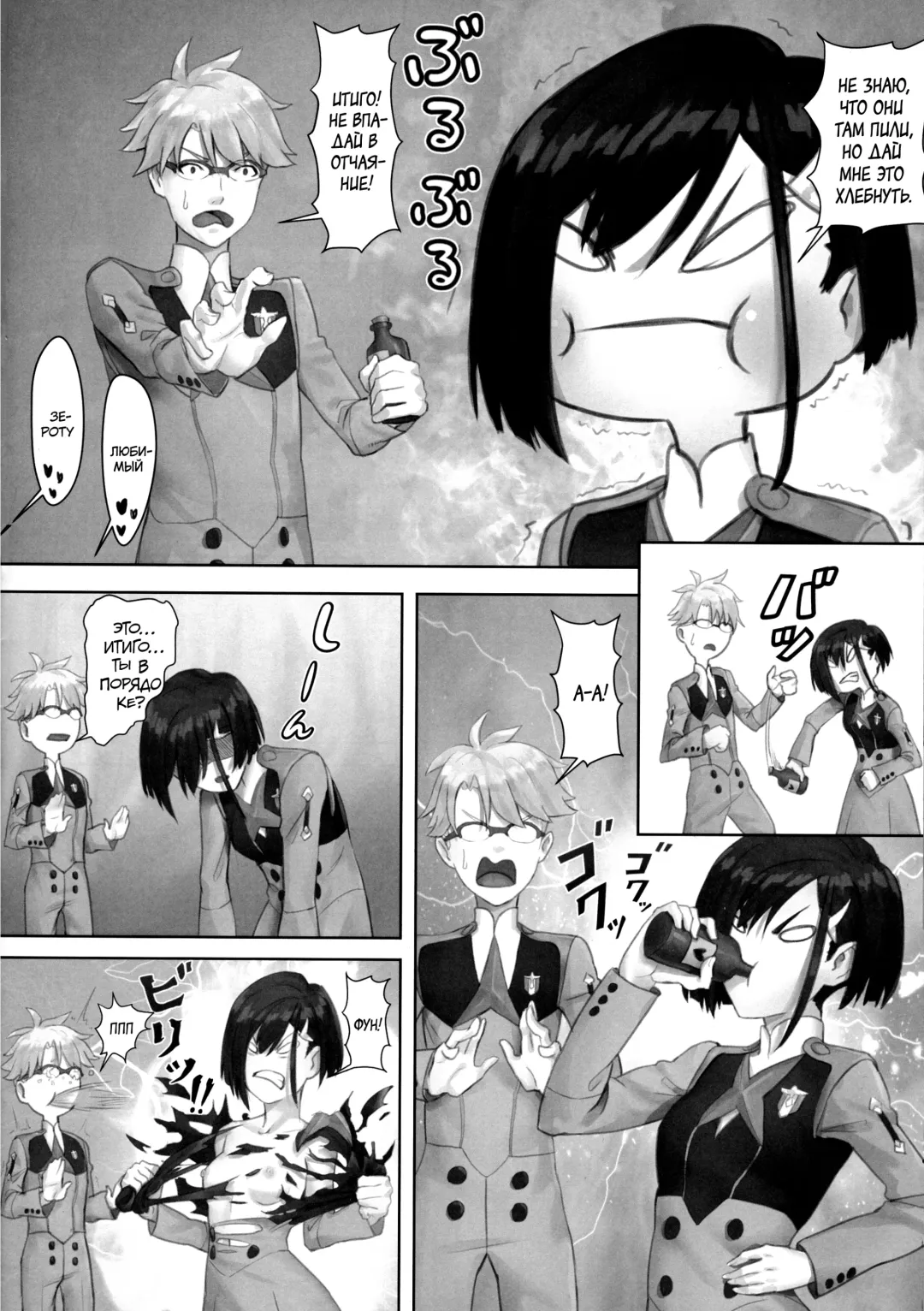 [Apoidea] Goro no Yome wa Yoi Onna! | Невеста Горо хорошая женщина! Fhentai - Page 13