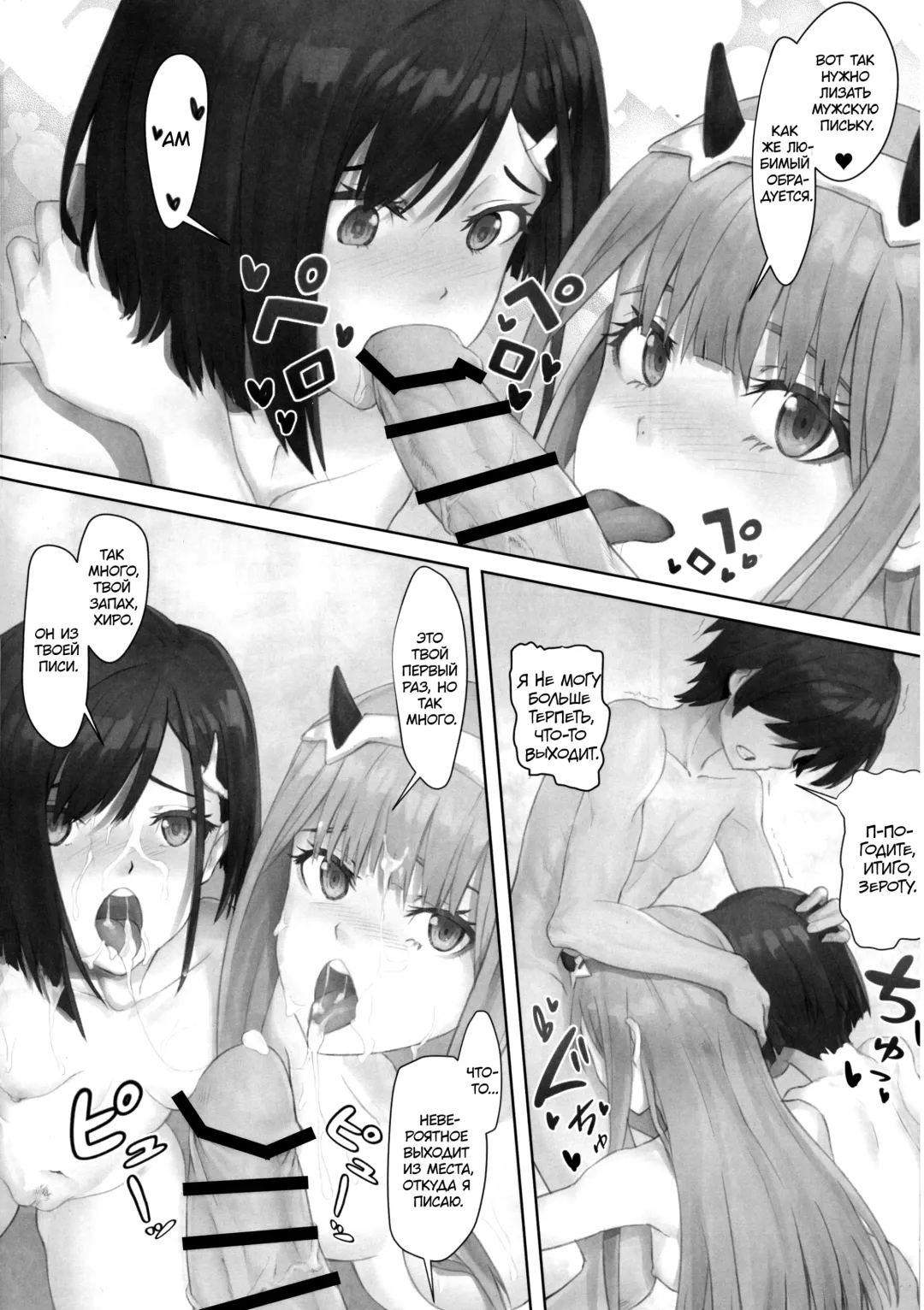 [Apoidea] Goro no Yome wa Yoi Onna! | Невеста Горо хорошая женщина! Fhentai - Page 15