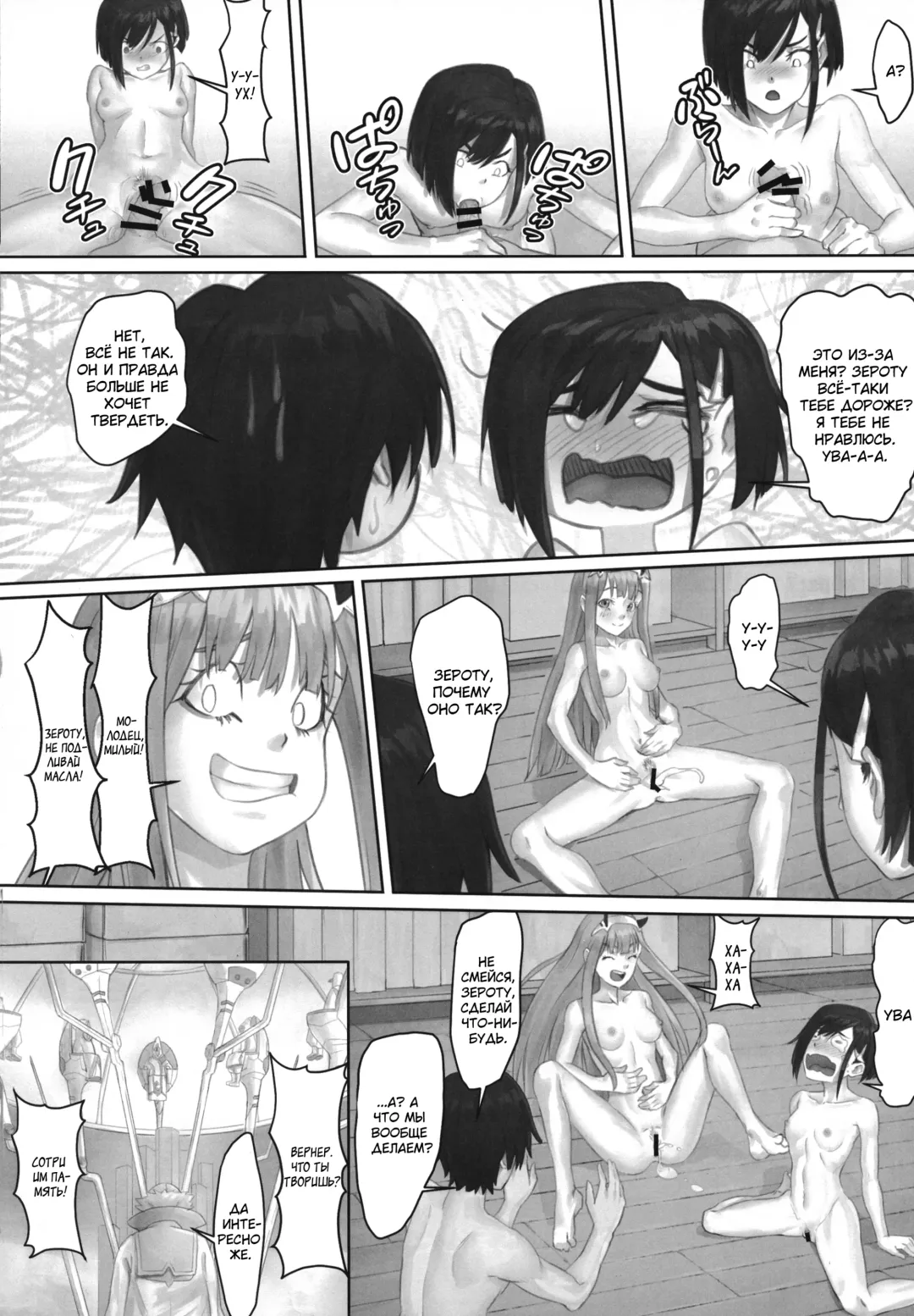 [Apoidea] Goro no Yome wa Yoi Onna! | Невеста Горо хорошая женщина! Fhentai - Page 26
