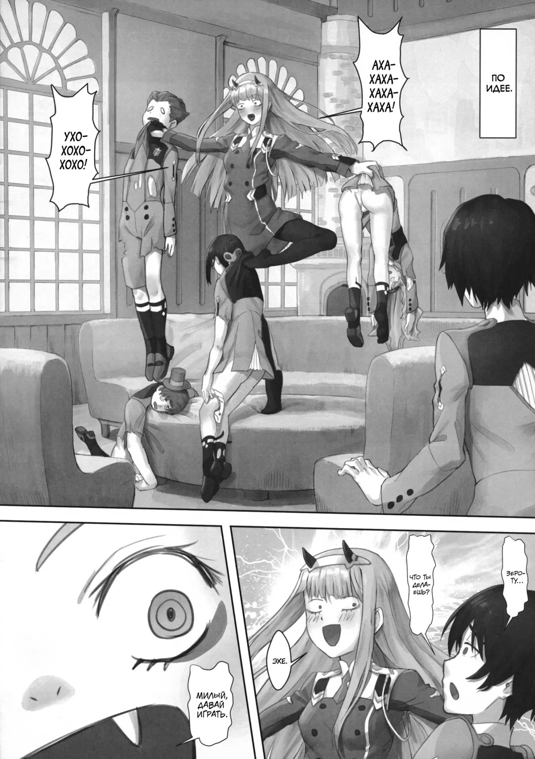 [Apoidea] Goro no Yome wa Yoi Onna! | Невеста Горо хорошая женщина! Fhentai - Page 5