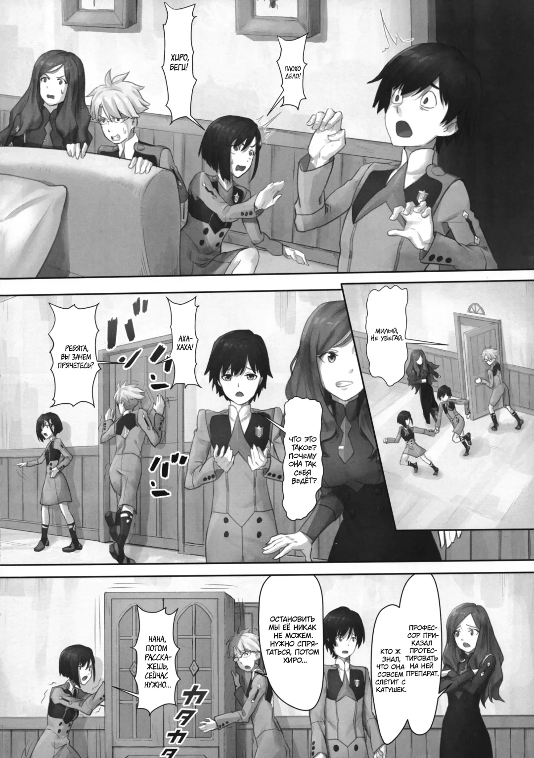 [Apoidea] Goro no Yome wa Yoi Onna! | Невеста Горо хорошая женщина! Fhentai - Page 6
