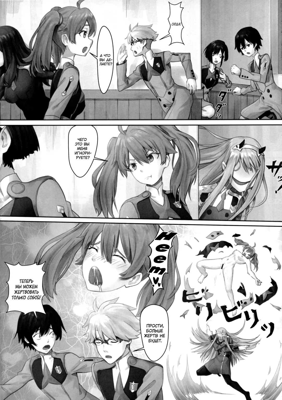 [Apoidea] Goro no Yome wa Yoi Onna! | Невеста Горо хорошая женщина! Fhentai - Page 9