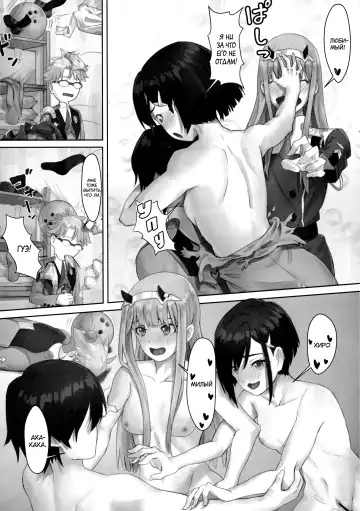 [Apoidea] Goro no Yome wa Yoi Onna! | Невеста Горо хорошая женщина! Fhentai - Page 14