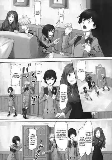 [Apoidea] Goro no Yome wa Yoi Onna! | Невеста Горо хорошая женщина! Fhentai - Page 6