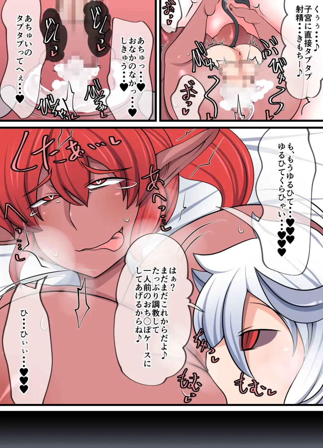 Inma Riko ~Mashou no Mono, Joou no Ken to Soutai su~ Fhentai - Page 25