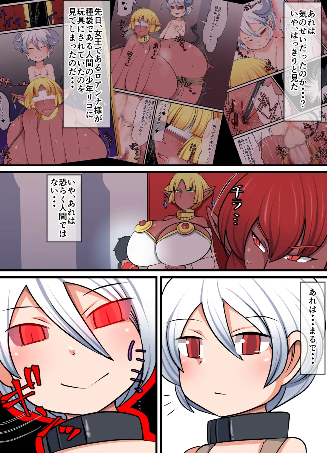 Inma Riko ~Mashou no Mono, Joou no Ken to Soutai su~ Fhentai - Page 4