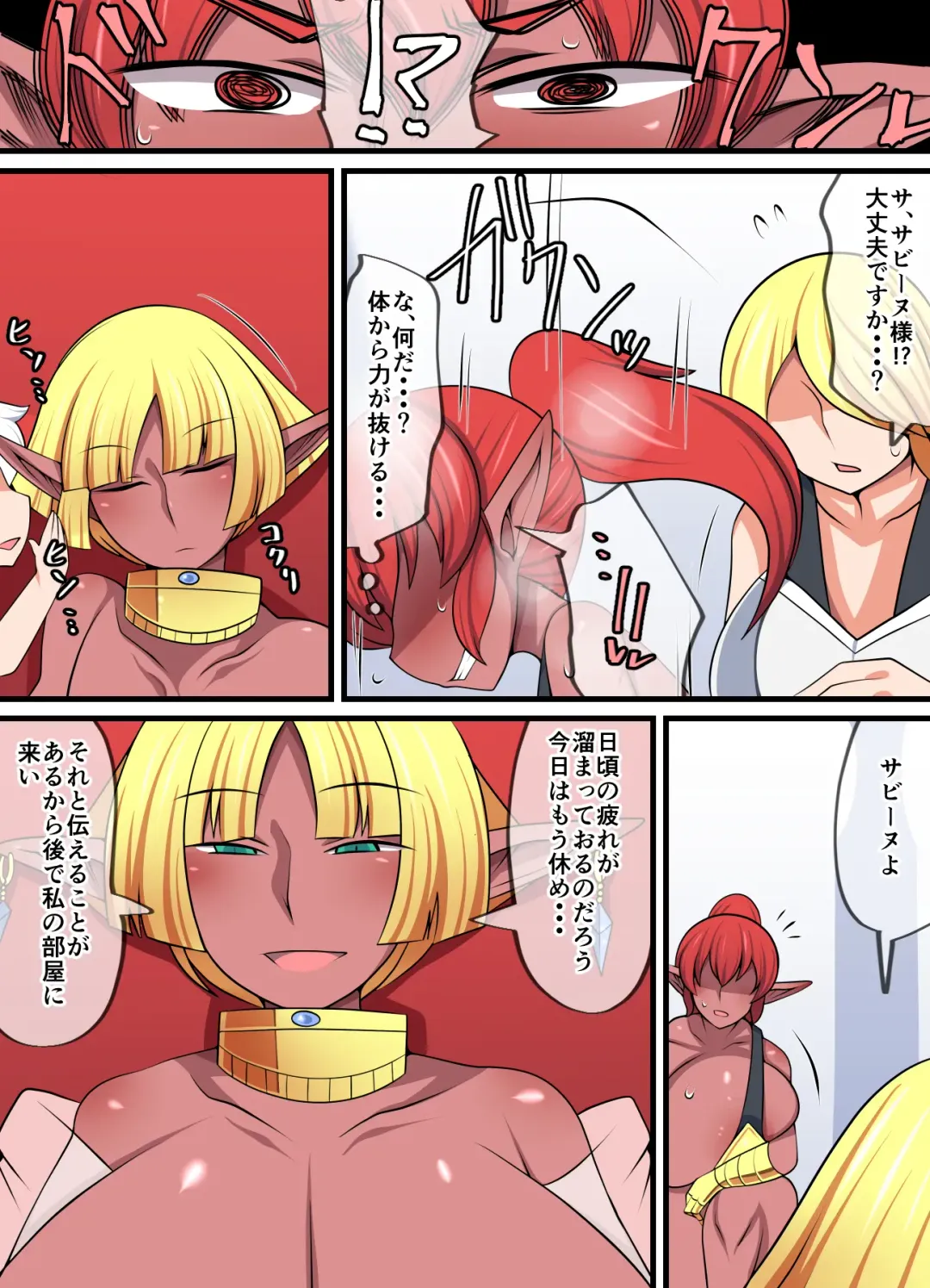 Inma Riko ~Mashou no Mono, Joou no Ken to Soutai su~ Fhentai - Page 5