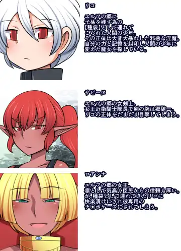 Inma Riko ~Mashou no Mono, Joou no Ken to Soutai su~ Fhentai - Page 2