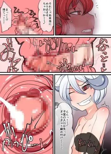 Inma Riko ~Mashou no Mono, Joou no Ken to Soutai su~ Fhentai - Page 23