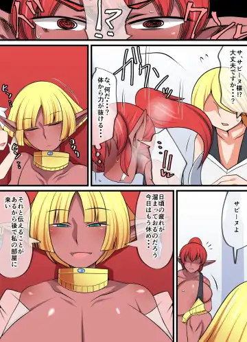 Inma Riko ~Mashou no Mono, Joou no Ken to Soutai su~ Fhentai - Page 5