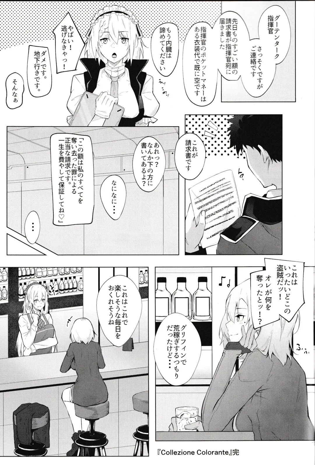 [Flugel] Collezione Colorante + Omake Fhentai - Page 16