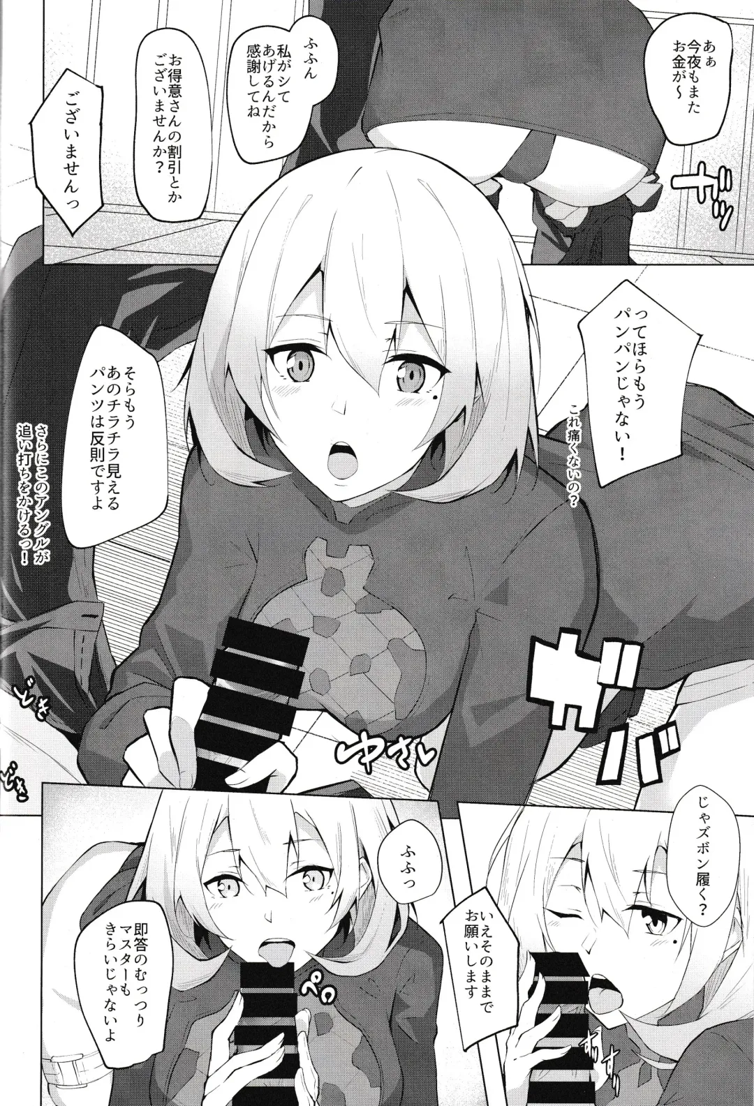 [Flugel] Collezione Colorante + Omake Fhentai - Page 3