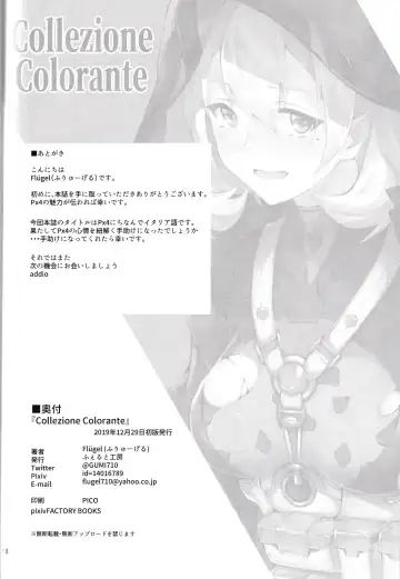 [Flugel] Collezione Colorante + Omake Fhentai - Page 17