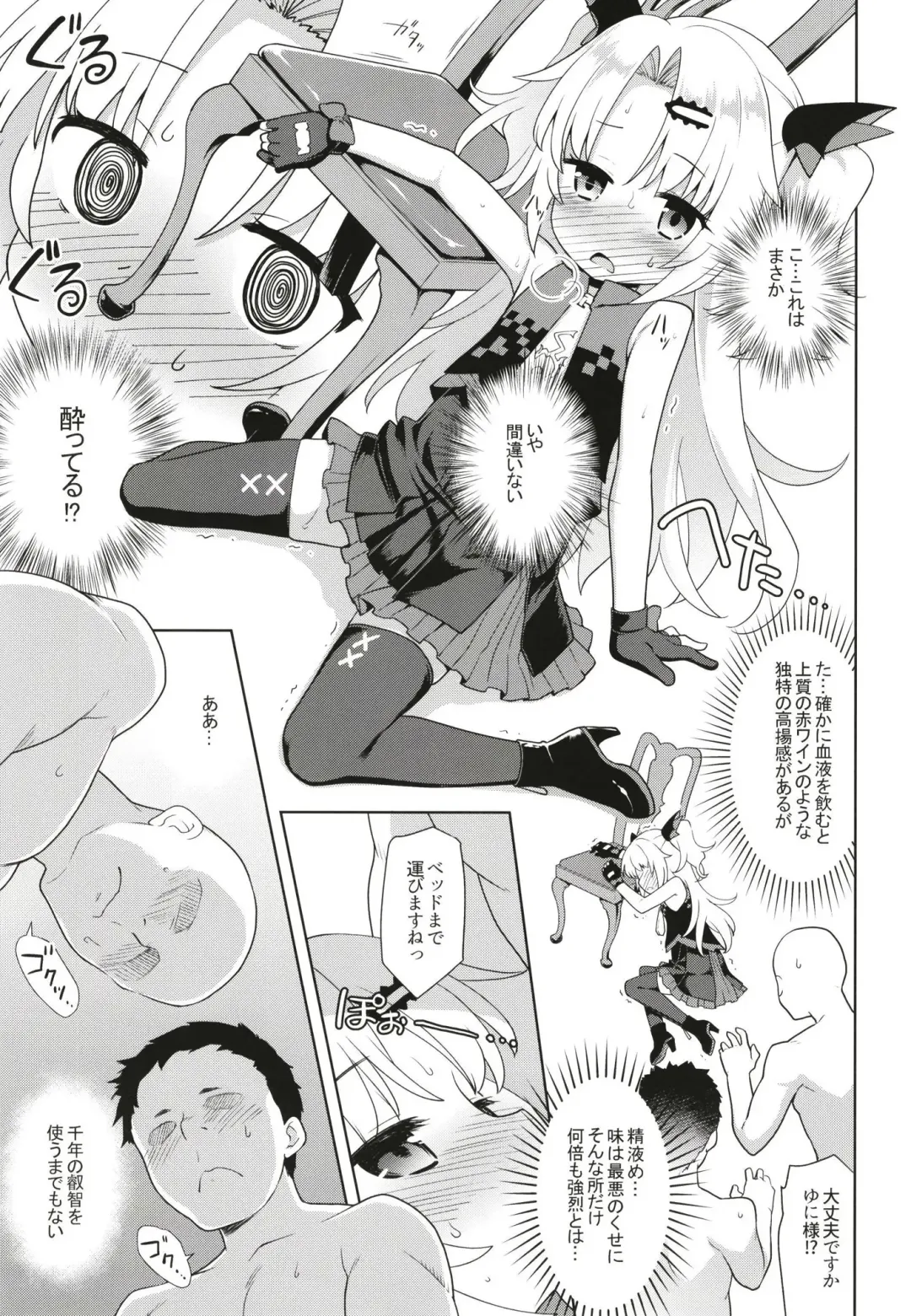 [Kannazuki Motofumi] Bloody Moon Overdrive Fhentai - Page 11