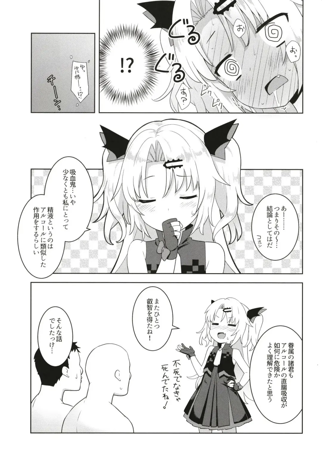 [Kannazuki Motofumi] Bloody Moon Overdrive Fhentai - Page 25