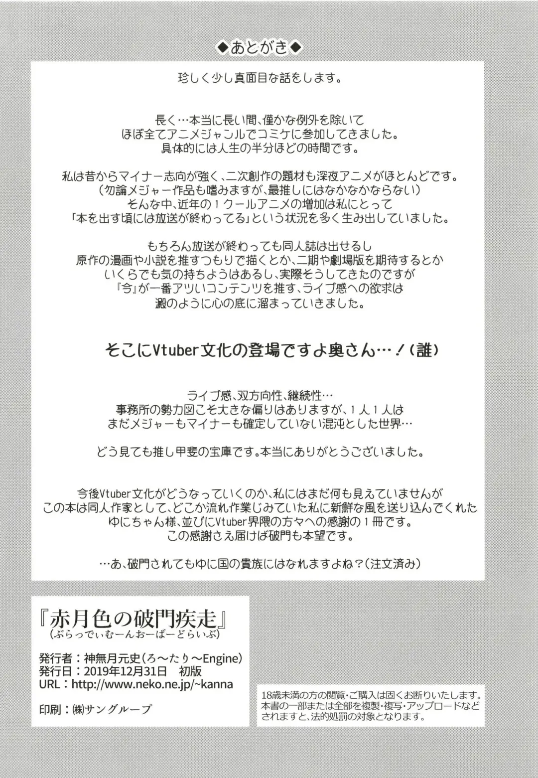 [Kannazuki Motofumi] Bloody Moon Overdrive Fhentai - Page 26