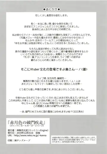 [Kannazuki Motofumi] Bloody Moon Overdrive Fhentai - Page 26