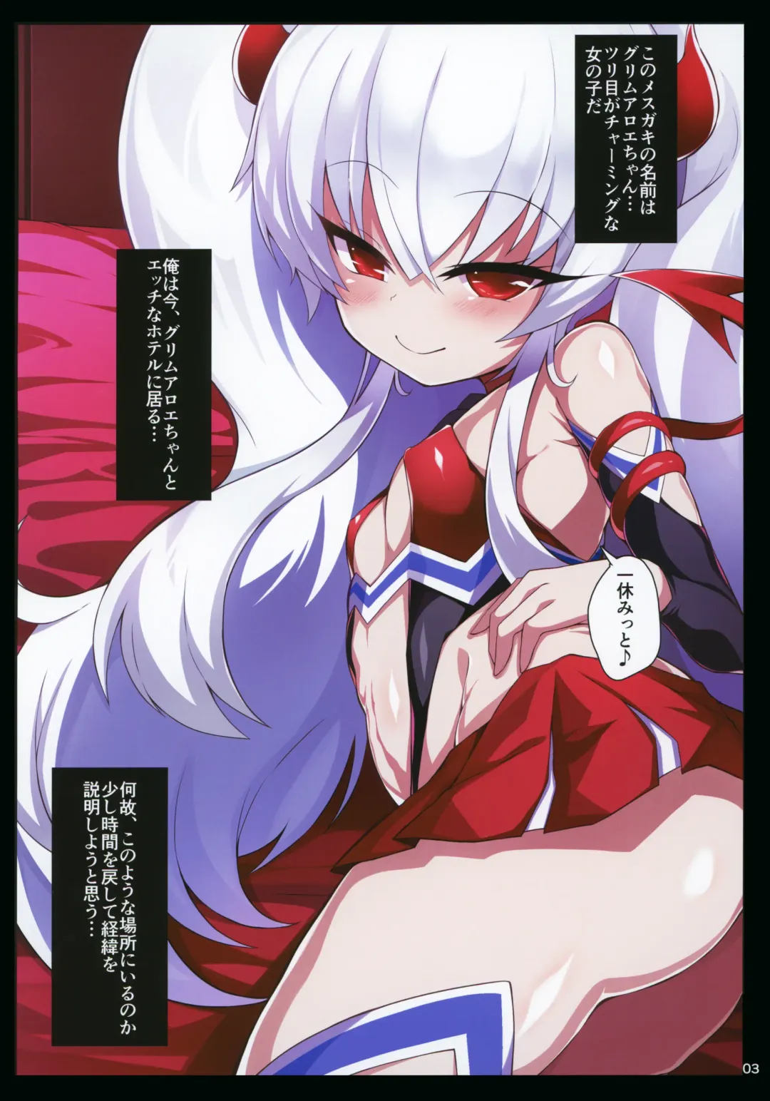 [Shimeji Nameko] Gri Alo Pakopako Fhentai - Page 2