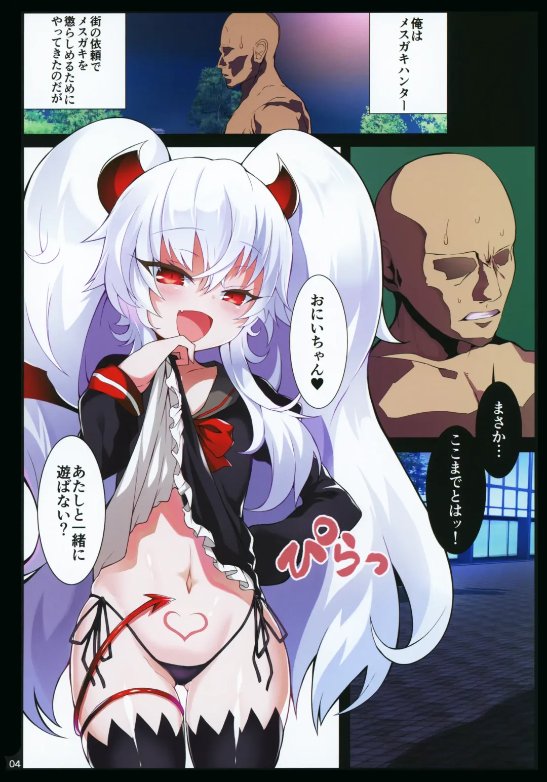 [Shimeji Nameko] Gri Alo Pakopako Fhentai - Page 3