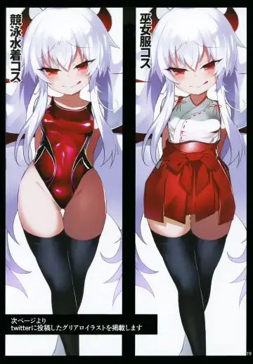 [Shimeji Nameko] Gri Alo Pakopako Fhentai - Page 18