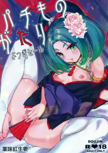 Read [Yakumi Benishouga] Pachimonogatari Part 19: Yotsugi Sale - Fhentai
