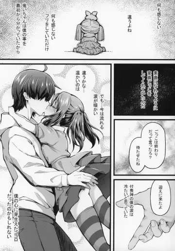 [Yakumi Benishouga] Pachimonogatari Part 19: Yotsugi Sale Fhentai - Page 22