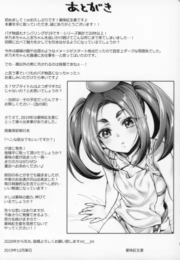 [Yakumi Benishouga] Pachimonogatari Part 19: Yotsugi Sale Fhentai - Page 24