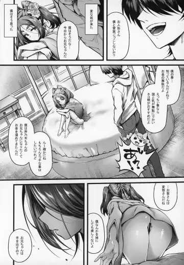 [Yakumi Benishouga] Pachimonogatari Part 19: Yotsugi Sale Fhentai - Page 5