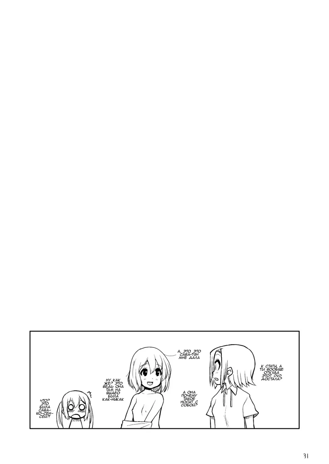 [Naganoon] Ikasu Band Tengoku Fhentai - Page 32