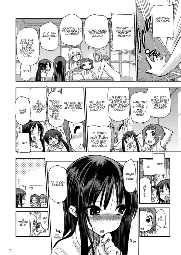 [Naganoon] Ikasu Band Tengoku Fhentai - Page 20