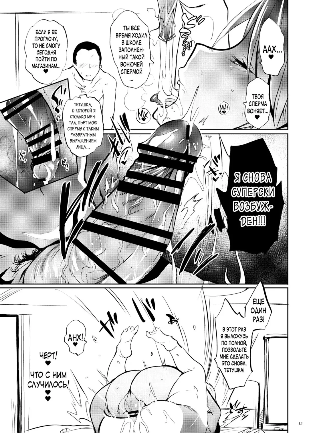 [Kawaisaw] YANKEE MY HOME! Fhentai - Page 13