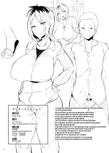 [Kawaisaw] YANKEE MY HOME! Fhentai - Page 22