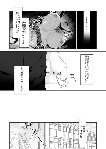 [Hisagi] 12-sai Sa no Himitsu Renai 3 Fhentai - Page 9