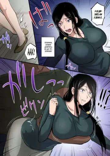 [Nishi Shizumu] Hitozuma to Kyokan | Жена и великан Fhentai - Page 5