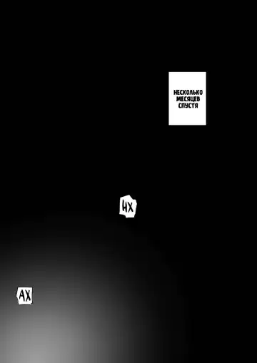 [Nishi Shizumu] Hitozuma to Kyokan | Жена и великан Fhentai - Page 79