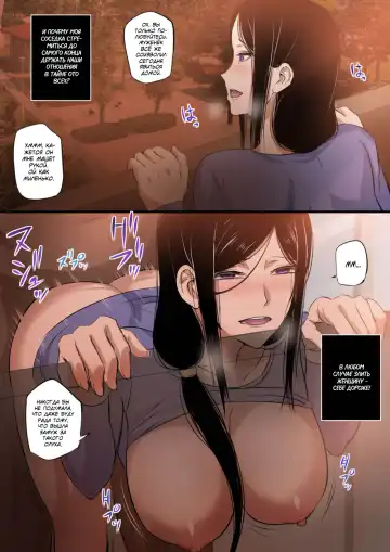 [Nishi Shizumu] Hitozuma to Kyokan | Жена и великан Fhentai - Page 81